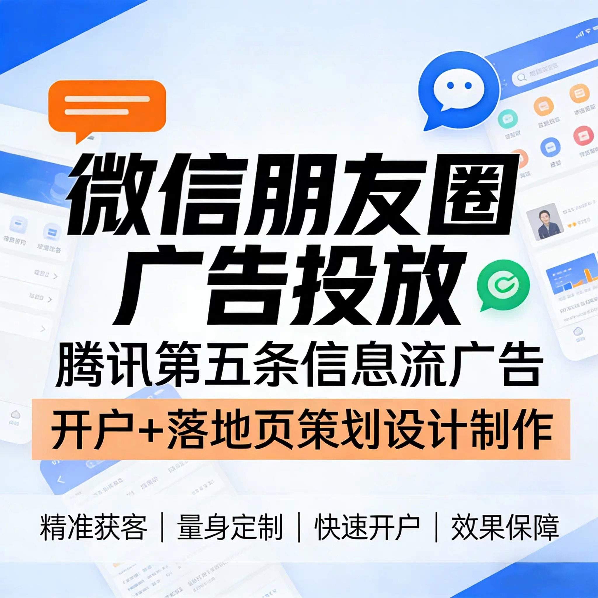吉安腾讯广告