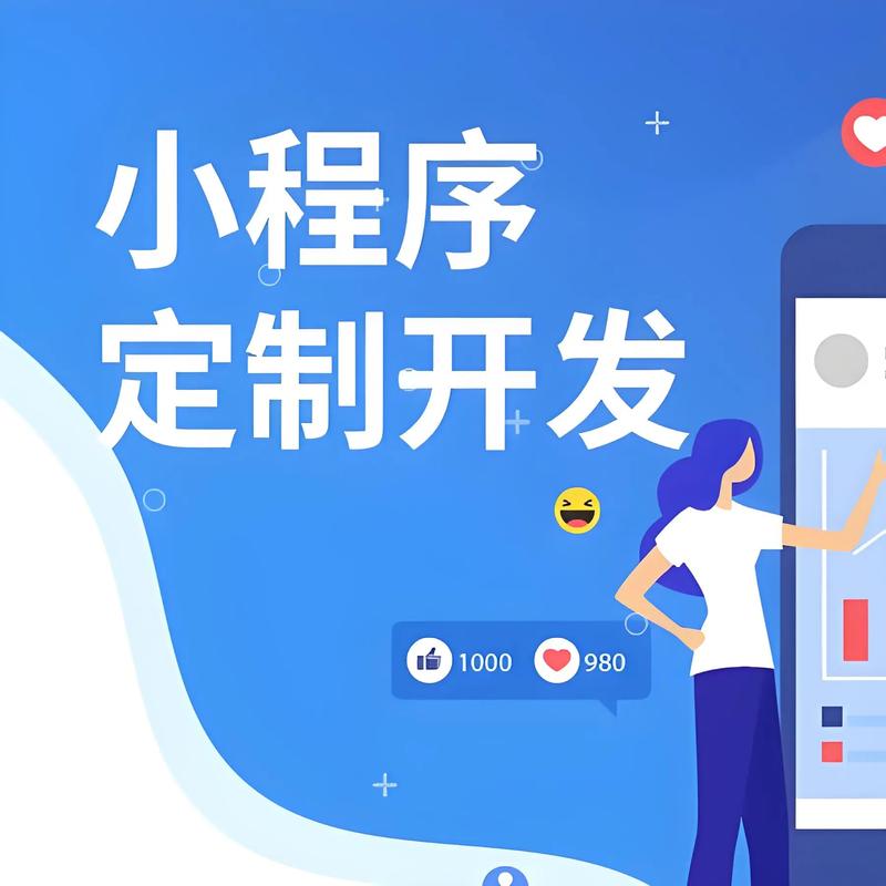 吉安小程序开发